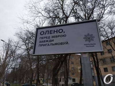 Фотофакт: в Одессе появились именные билборды от полиции