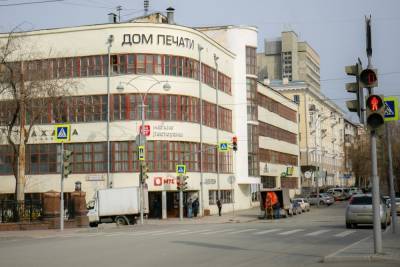 Арбитражный суд разрешил «Дому печати» вернуться в прежнее помещение в Екатеринбурге