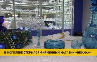 Фирменный магазин стеклозавода «Неман» открылся в Могилеве(+видео)