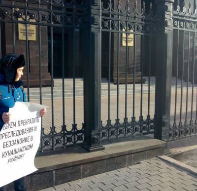 В Челябинской области суд признал законным запрет на митинги из-за COVID-19
