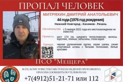 В Рязанской области разыскивают пропавшего 44-летнего мужчину