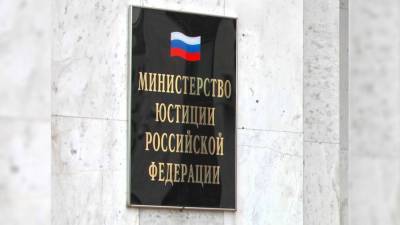 Минюст планирует получить доступ к банковской тайне граждан России