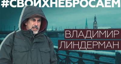 "Власти хотят криминализировать контакты с Россией": журналист о работе в Латвии – видео