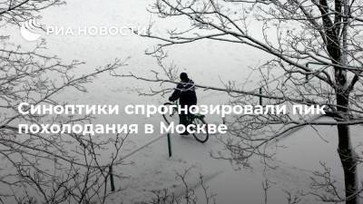Синоптики спрогнозировали пик похолодания в Москве