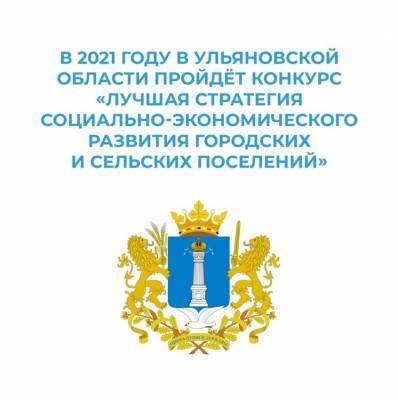 В регионе объявлен конкурс для городских и сельских поселений. Победители получат 5 миллионов рублей
