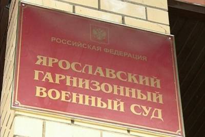 Скандальный призывник из Тывы пойдет под суд в Ярославской области