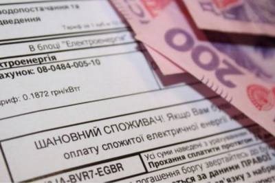 Украинцы начнут получать субсидии на оплату платежек за свет