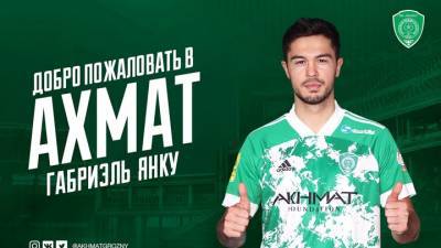 "Ахмат" подписал контракт с форвардом сборной Румынии