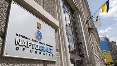 "Нафтогаз" отреагировал на заявление Шмыгаля по тарифу на газ
