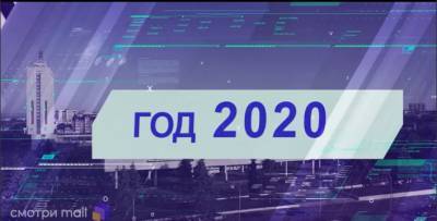 Итоги-2020. Как Ульяновская область пережила ковидный год
