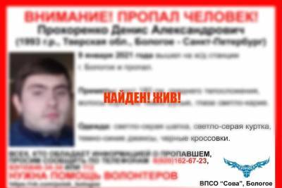 Найден живым пропавший в Тверской области житель Северной столицы