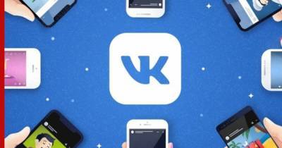 Россиян предупредили о новой схеме мошенничества в соцсети "ВКонтакте"
