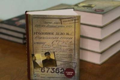 Названа самая популярная книга среди украинцев в 2020 году