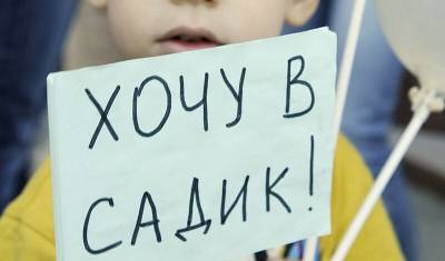 Прокуратура Москвы проверяет публикацию «НИ» о детских садах, куда не пускают детей