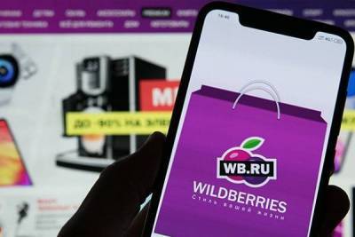 Wildberries запустил продажи в Германии nbsp