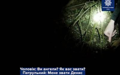 В Киеве мужчина упал с пятого этажа и подумал, что копы - это ангелы