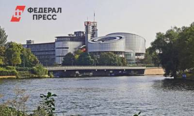 ЕСПЧ принял жалобу Украины на РФ из-за Крыма