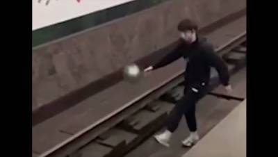 Мужчина играл в мяч на путях метро Петербурга