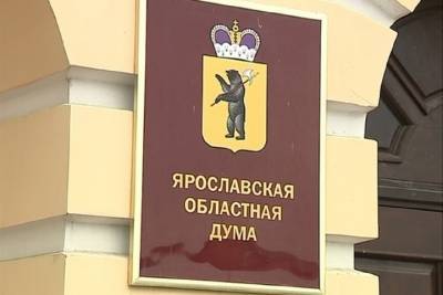Главу регионального парламента Ярославской области изберут в феврале