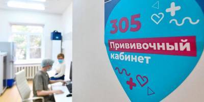 Москва поставила вакцину от коронавируса в частные клиники