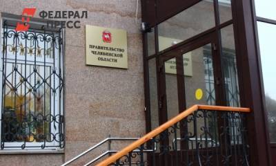 На Южном Урале меняют структуру министерства ради нового назначения