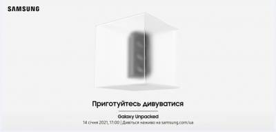 Онлайн-трансляция Samsung Galaxy Unpacked 2021