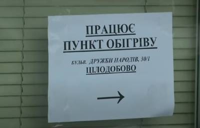 Для спасения от морозов в Украине откроют пункты обогрева: "Будет развернута сеть…"