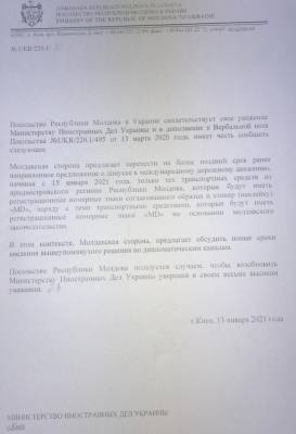Молдова просит Украину отсрочить запрет пропуска авто на номерах непризанной ПМР — депутат