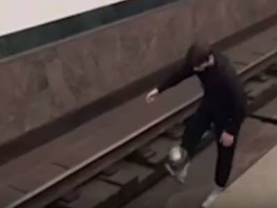 В Петербурге мужчину могут оставить без проезда в подземке за игру в мяч на путях