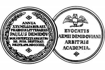 Демидовские премии начали вручать 190 лет назад