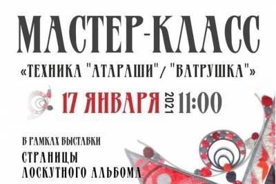 В Смоленске состоится бесплатный мастер-класс по лоскутному шитью