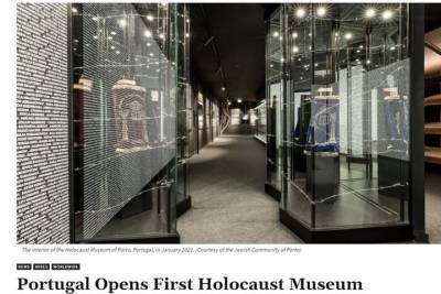 В Португалии открыли первый музей Холокоста в стране