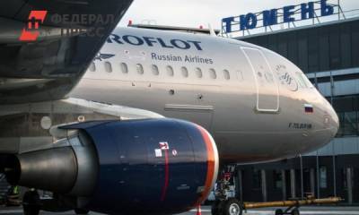 Тюменский рейс на Москву отменен из-за технической неисправности