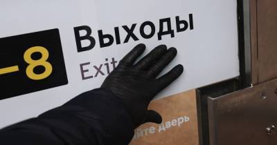 В Москве за праздники оштрафовали более трех тысяч пассажиров без перчаток