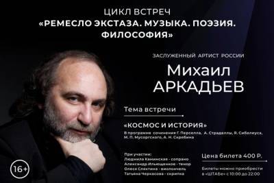 15 января в Смоленске состоится творческая встреча с заслуженным артистом России Михаилом Аркадьевым