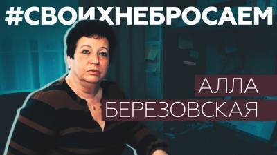 «Объявили травлю»: Алла Березовская о задержаниях в Латвии русскоязычных журналистов в проекте RT #Своихнебросаем