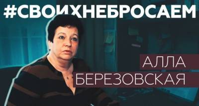 "Объявили настоящую травлю": Алла Березовская рассказала об обыске и задержании