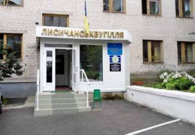 Ущерб в крупных размерах: Директору одной из шахт АО "Лисичанскуголь" сообщено о подозрении в неуплате налогов