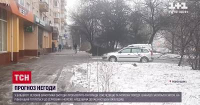 Прогноз погоды в Украине: ожидаются снегопады и -20 градусов (видео)