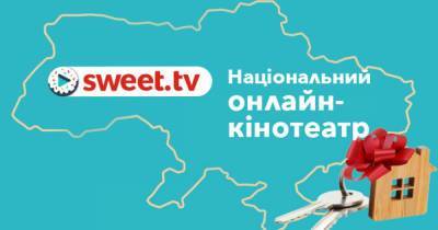 Новости компаний SWEET.TV подарили чудо своим абонентам: разыграли квартиру в Киеве и 37 smart-телевизоров