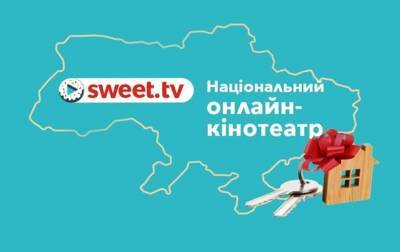 SWEET.TV создали чудо для своих подписчиков: разыграли квартиру в Киеве и 37 smart-телевизоров