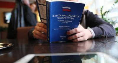 В России на 73% выросло число личных банкротств