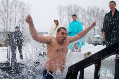 Минздрав Кузбасса назвал 10 правил купания в проруби на Крещение