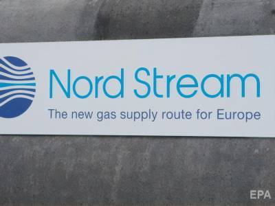 Достройку газопровода "Северный поток – 2" отложили