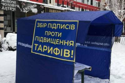 "Оппозиционная платформа – За жизнь" на Закарпатье начала сбор подписей против поднятия тарифов на коммунальные услуги