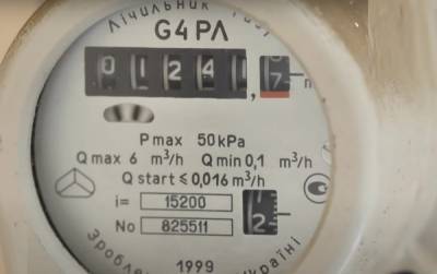 Снижение цен на газ: Шмыгаль озвучил новые тарифы на февраль