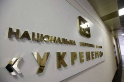 Украина потеряет важные энергомощности, если не перенести реализацию Нацплана по выбросам - Костюковский