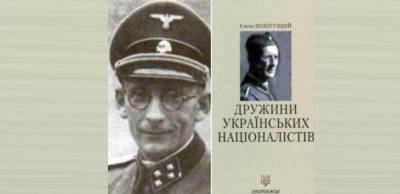 На Украине мемуары бандеровца издали в серии «Победители»