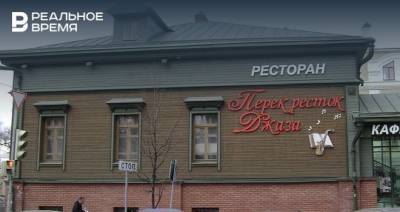 «Перекресток джаза» в Казани вновь выставили на продажу — он подешевел в два раза