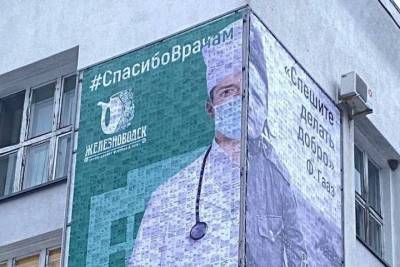 Акция #СпасибоВрачам в Железноводске вызвала интерес у российских СМИ